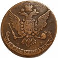 5 копеек 1764 год ЕМ Екатерина II (1762 - 1796) - VF