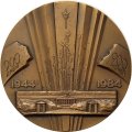 Настольная медаль 40 лет полного освобождения Ленинграда от вражеской блокады. Медальер Корнилов. Томпак, ЛМД. Тираж 200 шт 