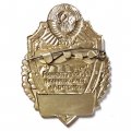 Знак Государственный таможенный контроль. СССР