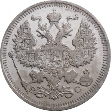 20 копеек 1915 год ВС Николай II (1894—1917) - VF