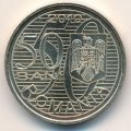 Румыния 50 бани 2010 год