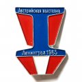 Значок Австрийская выставка. Ленинград 1965