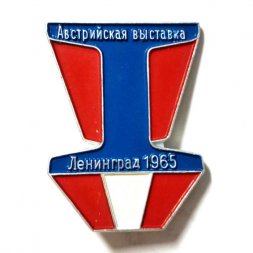 Значок Австрийская выставка. Ленинград 1965