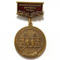 Знак Заслуженный ветеран труда ПСЗ &quot;Янтарь&quot;