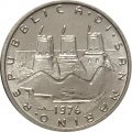 Сан-Марино 5 лир 1976 год - ФАО. Республика
