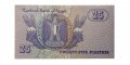 Египет 25 пиастров 2006 год - UNC
