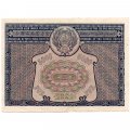 РСФСР 5000 рублей 1921 год - без ошибки на реверсе - Прохоров - XF