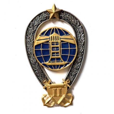 Знак Специалист-гидрограф 2 квалификационный уровень (синий)