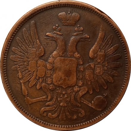 5 копеек 1852 год ЕМ Николай I (1825—1855) - VF