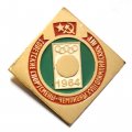 Значок Советские спортсмены-чемпионы XVIII олимпийских игр. 1964