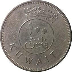 Кувейт 100 филсов 2006 год