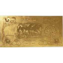 Сувенирная банкнота Ирак 25 динаров (золотые) - UNC