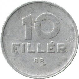 Венгрия 10 филлеров 1964 год