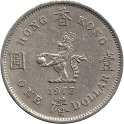 Гонконг 1 доллар 1973 год