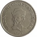 Венгрия 20 форинтов 1983 год - Дьёрдь Дожа