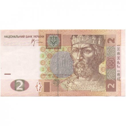 Украина 2 гривны 2005 год - Ярослав Мудрый. Софийский собор XF