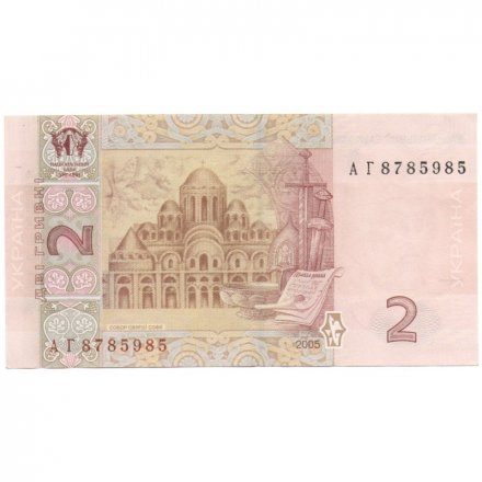 Украина 2 гривны 2005 год - Ярослав Мудрый. Софийский собор XF