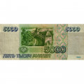 Россия 5000 рублей 1995 год - F