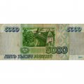 Россия 5000 рублей 1995 год - F
