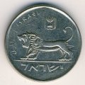 Израиль 1/2 шекеля 1981 год