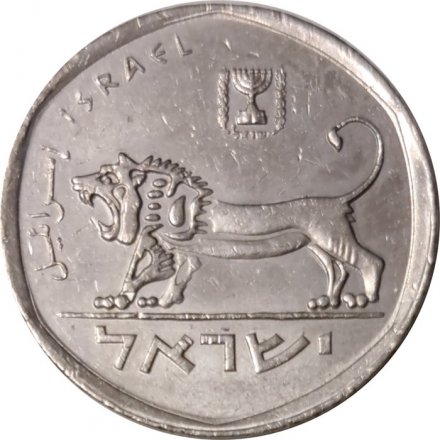 Израиль 1/2 шекеля 1981 год