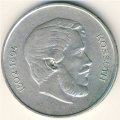 Венгрия 5 форинтов 1947 год - Лайош Кошут