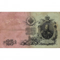 Российская империя 25 рублей 1909 год (серии ВЛ-ДЕ) - Шипов - Овчинников - F