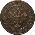 1 копейка 1903 год СПБ Николай II (1894—1917) - VF