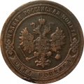 1 копейка 1903 год СПБ Николай II (1894—1917) - VF