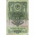 СССР 3 рубля 1947 год (выпуск 1957 год) - 15 лент на гербе - VF-