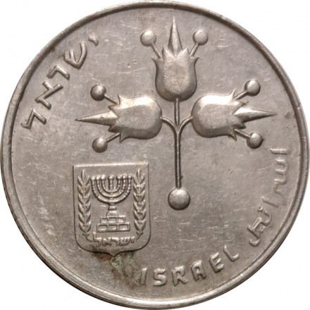Израиль 1 лира 1970 год