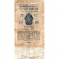 Государственного казначейский билет СССР 1 рубль золотом 1928 год - Кассир М. Отрезов - F