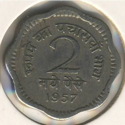 Индия 2 новых пайсы 1957 год