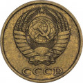 СССР 2 копейки 1983 год