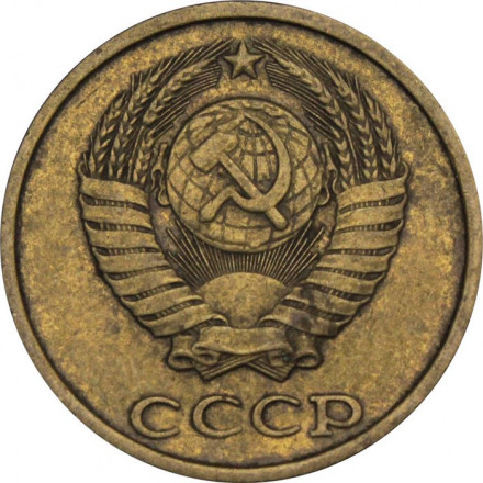 СССР 2 копейки 1983 год