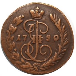1 копейка 1790 год ЕМ Екатерина II (1762 - 1796) - XF