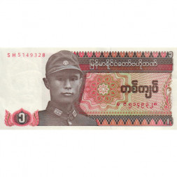 Мьянма (Бирма) 1 кьят 1990 год - Генерал Аун Сан. Драконы AU