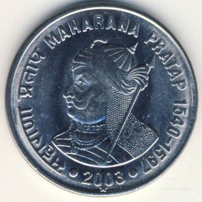 Индия 1 рупия 2003 год - Махарана Пратап