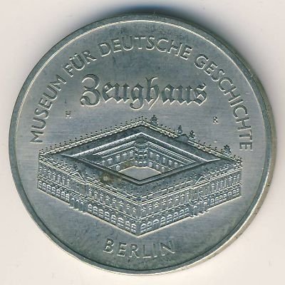 ГДР 5 марок 1990 год - Музей немецкой истории Цейгхаус (Zeughaus)