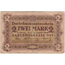Литва. Ковно (Каунас) 2 марки 1918 год - Германская оккупация - F