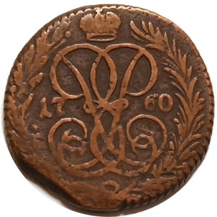 Денга 1760 год Елизавета Петровна (1741 - 1762) - VF