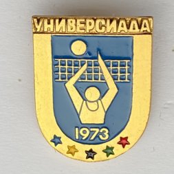 Значок. Универсиада 1973. Волейбол