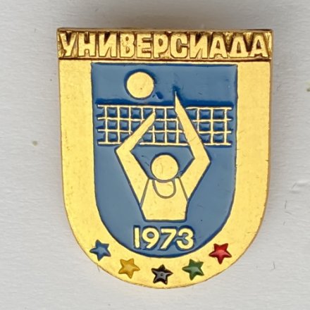 Значок. Универсиада 1973. Волейбол