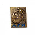 Знак ЛГИ. Ленинградский горный институт (винтовой)