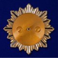 Знак &quot;100 лет ВЧК-КГБ-ФСБ&quot; I степени (копия)