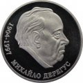 Украина 2 гривны 2004 год - Михайло Дерегус