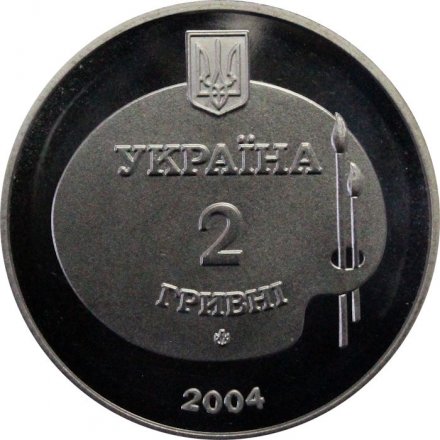 Украина 2 гривны 2004 год - Михайло Дерегус