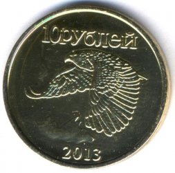 Монетовидный жетон Ингушетия 10 рублей 2013 год
