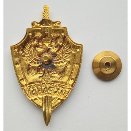 Знак Сотрудник охраны