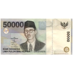Индонезия 50000 рупий 1999 год - UNC
